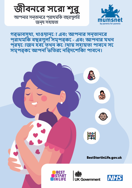 Mum and baby character on front cover of booklet